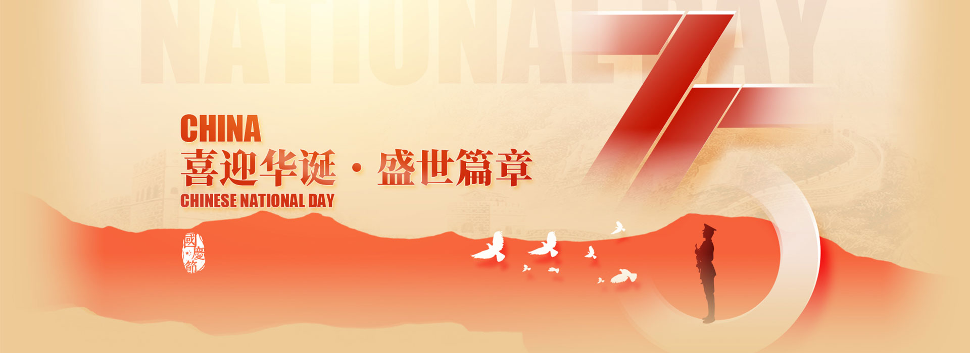 首頁banner